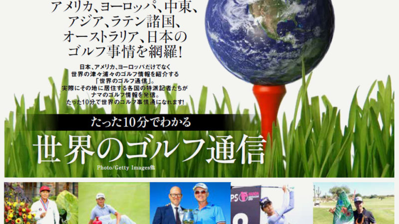 Global Golf Japan